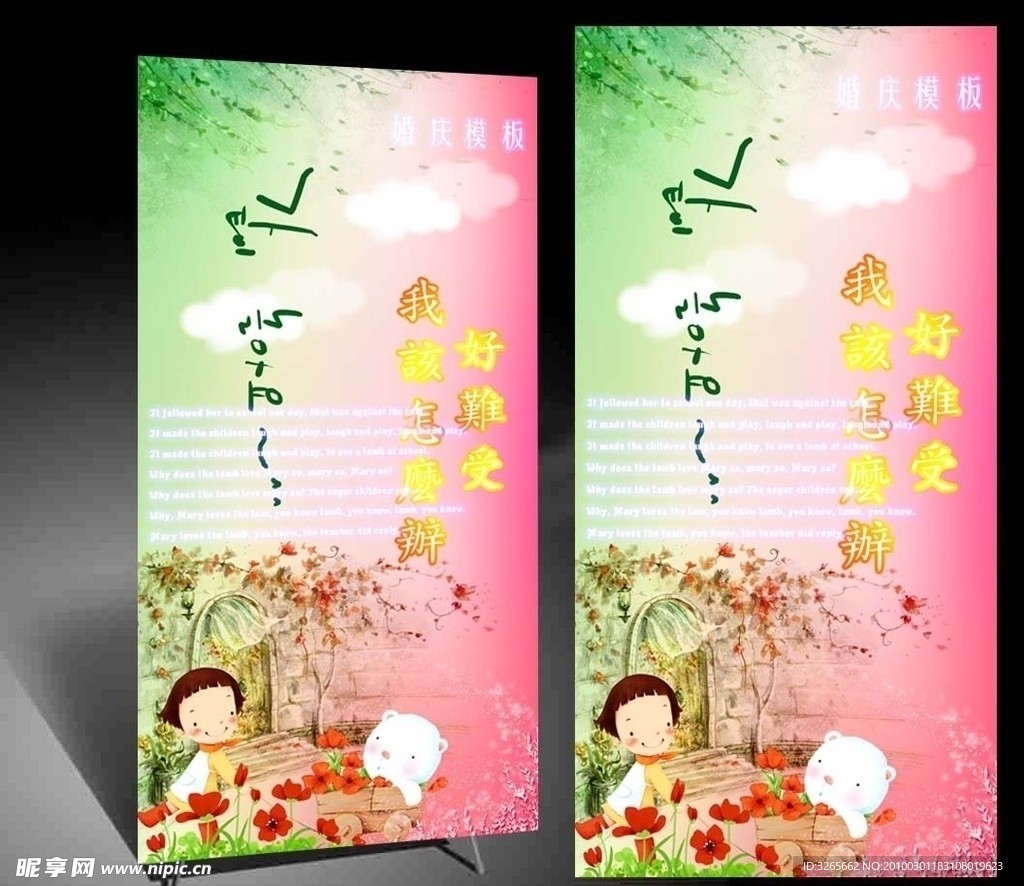 X展架设计模板