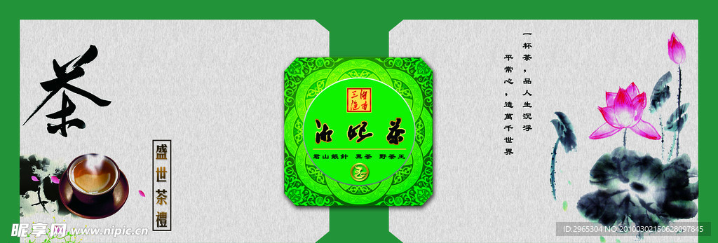 茶叶包装盒