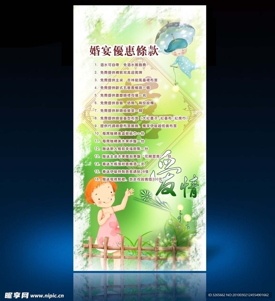 X展架设计模板