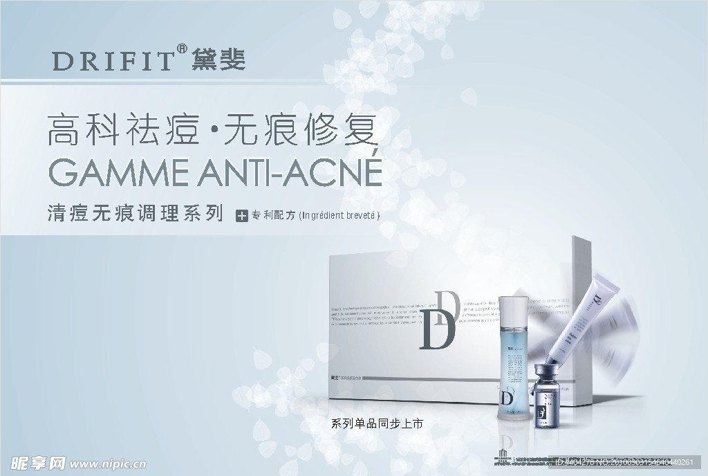 化妆品广告图片