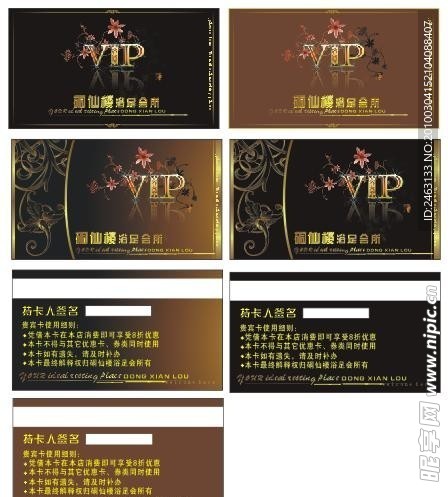 足浴会所VIP卡