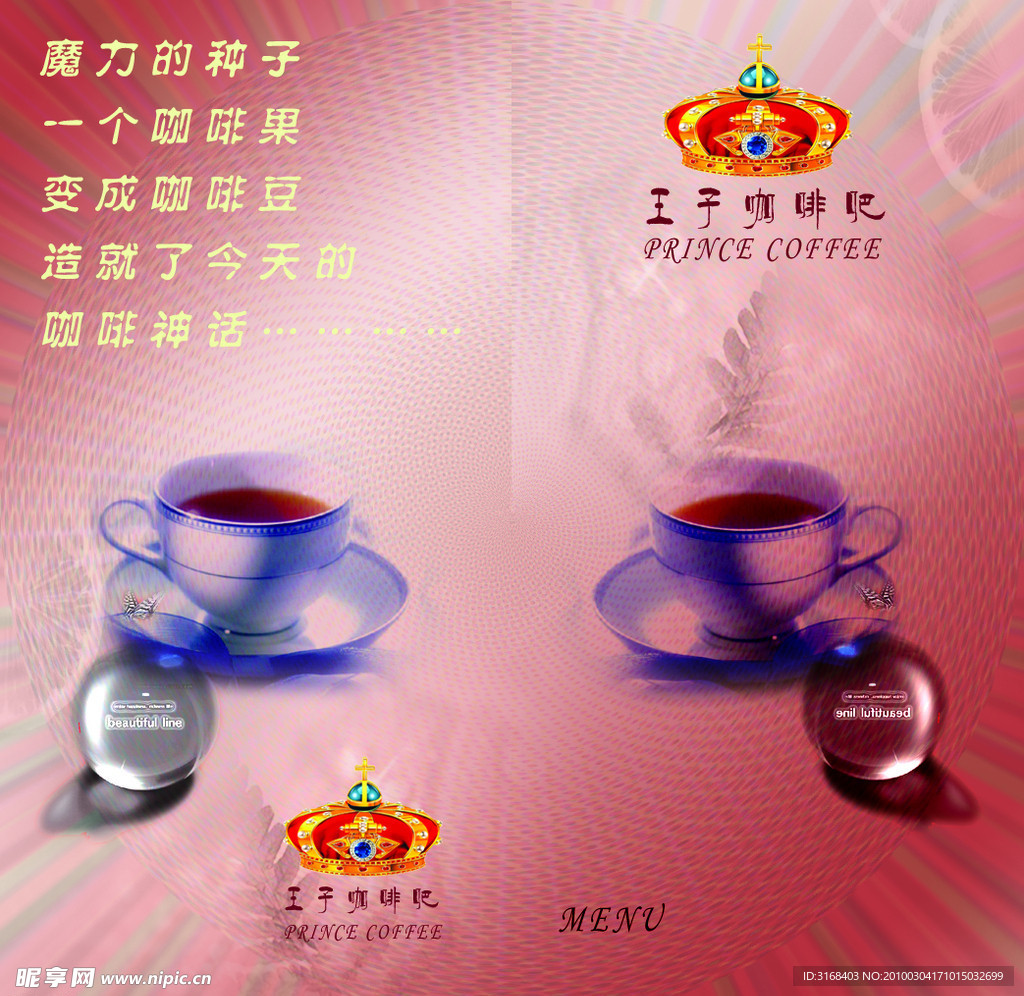 咖啡吧 酒水单 封面