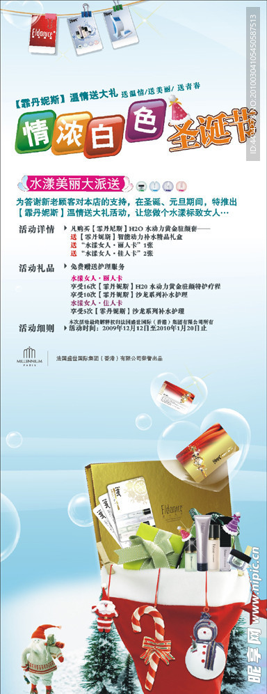 圣诞X展架图片