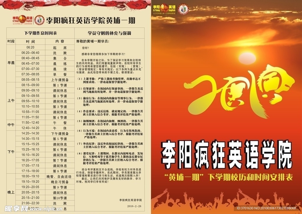 日历封面