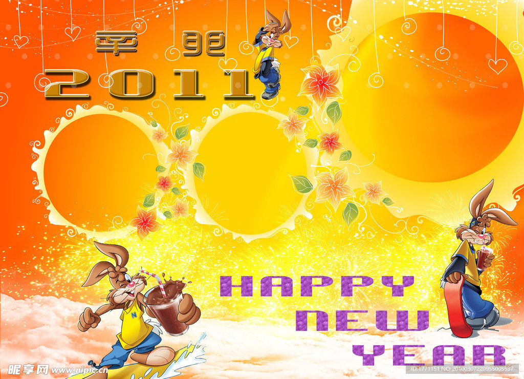 2011年台历封面