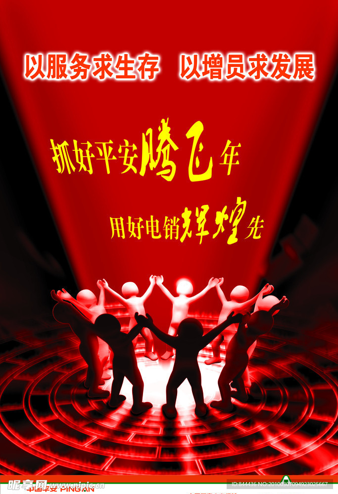 精典 创意 广告