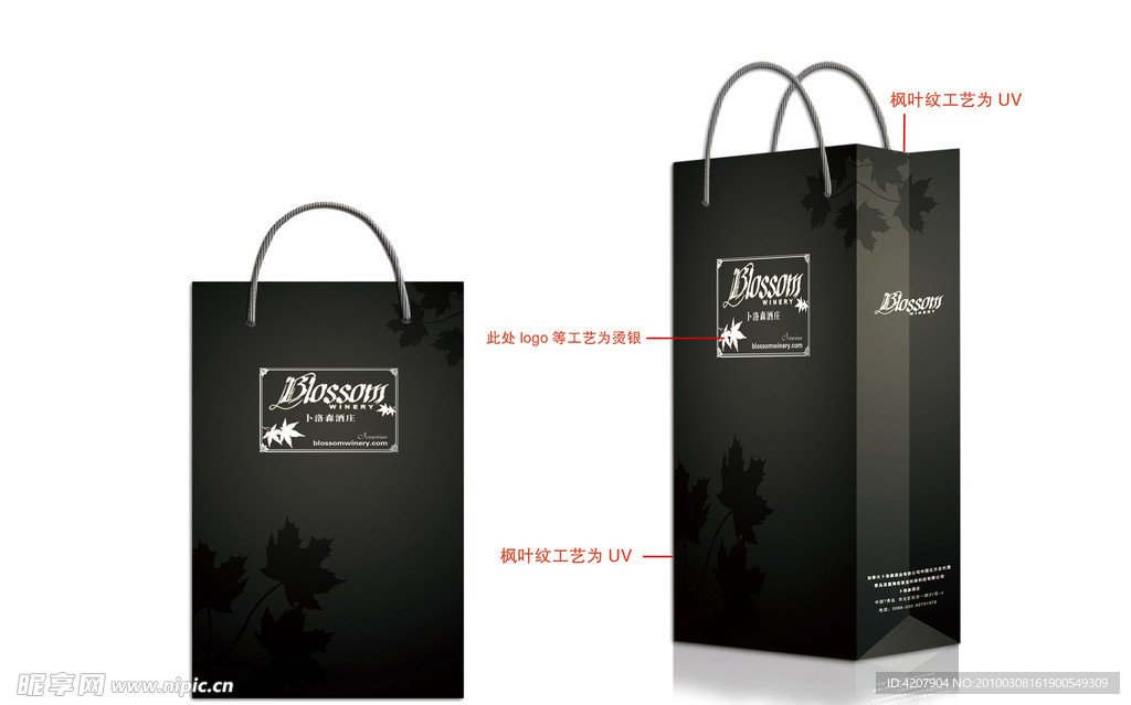 红酒包装手提袋