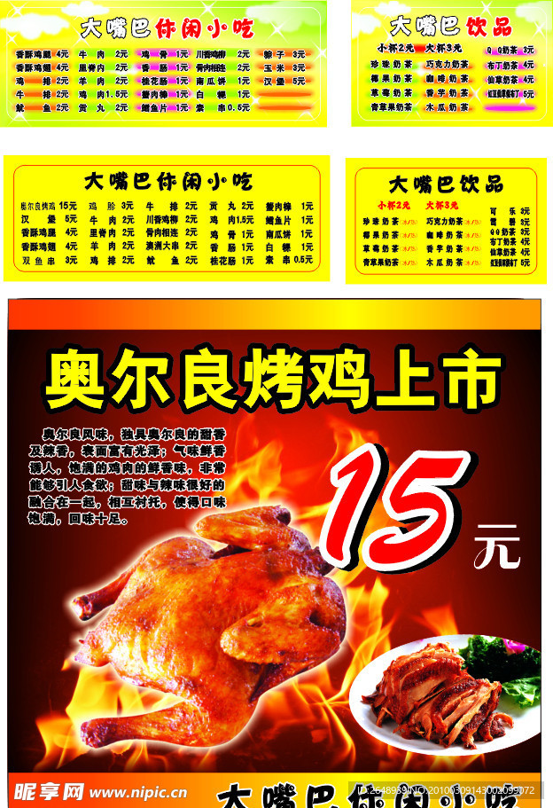 超薄灯箱价目表