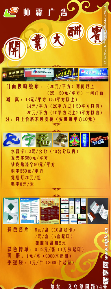 广告公司展架