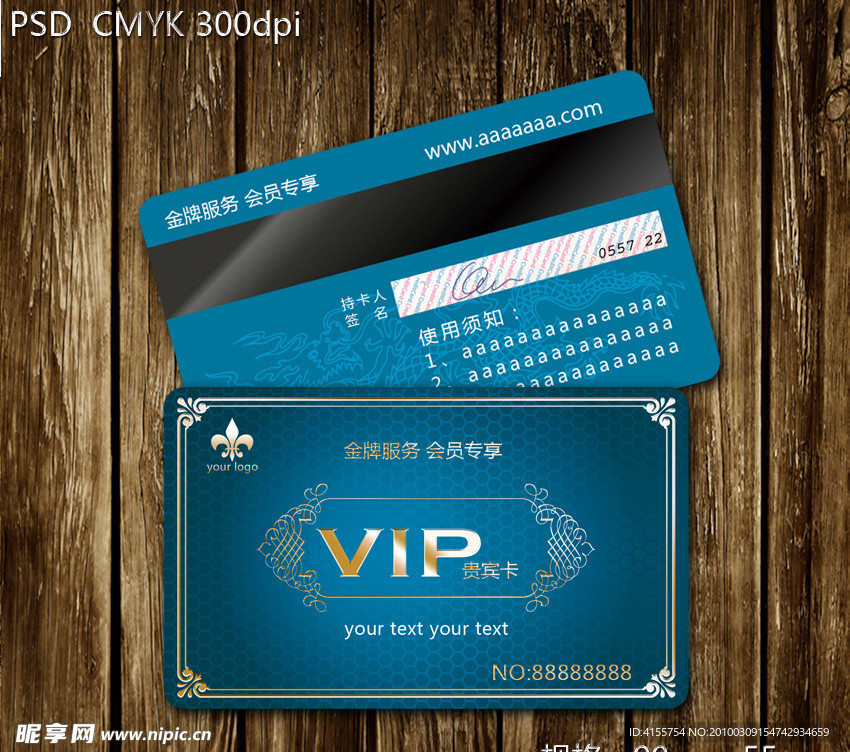vip会员卡设计模板 贵宾卡模板