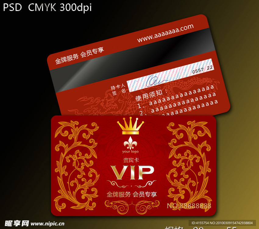 vip会员卡设计模板 贵宾卡模板