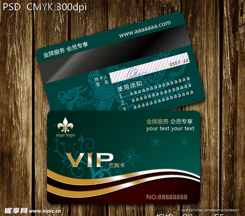 vip会员卡设计模板 贵宾卡模板