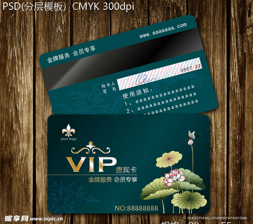 会员卡设计模板 vip模板