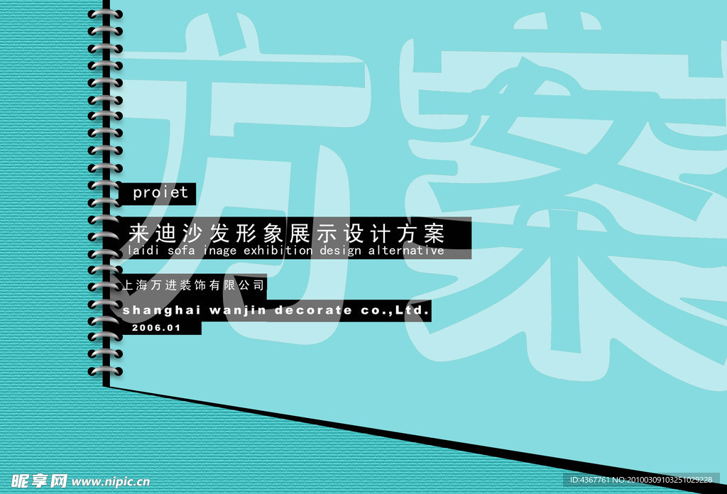 画册 封面 素材