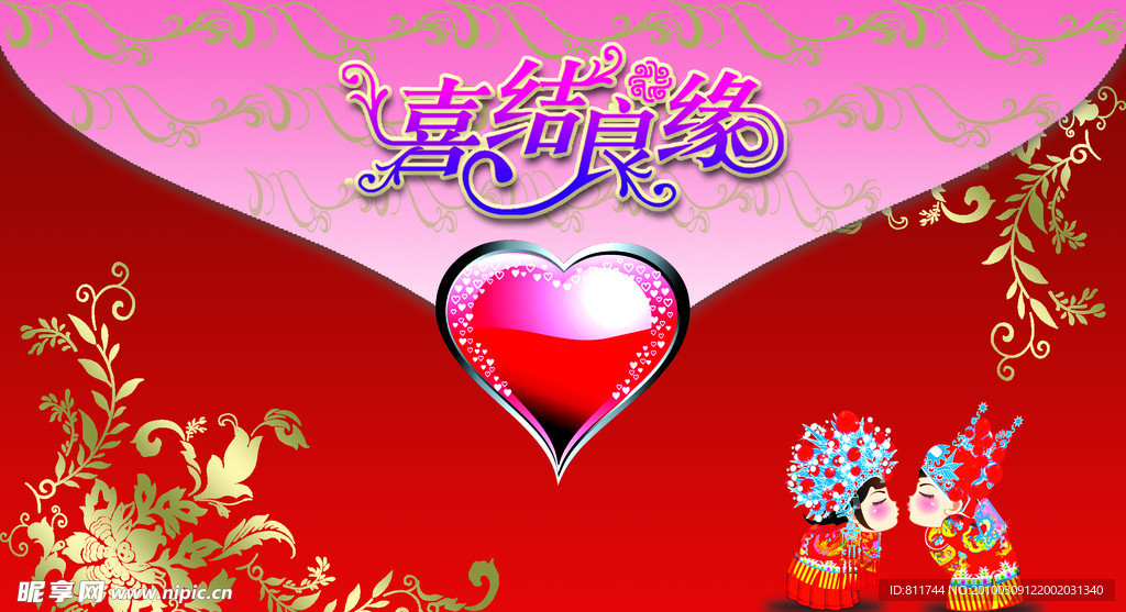婚庆请帖