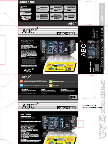 车载数码产品AI包装彩盒
