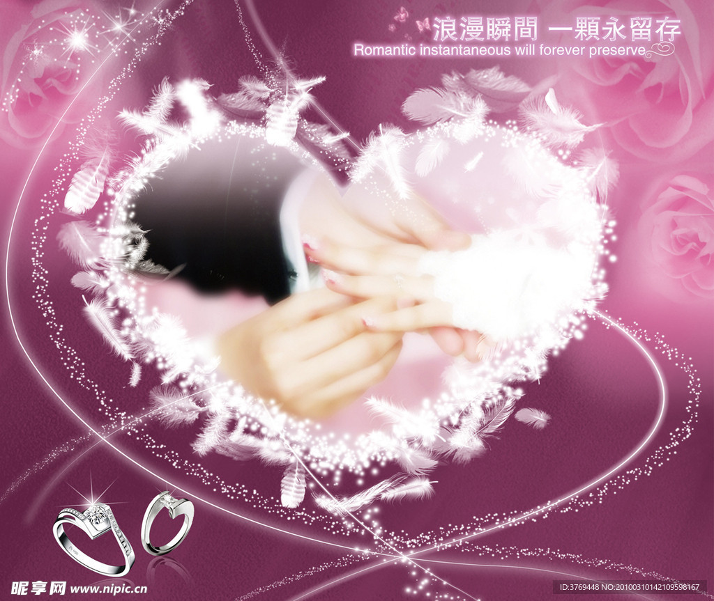 婚庆海报