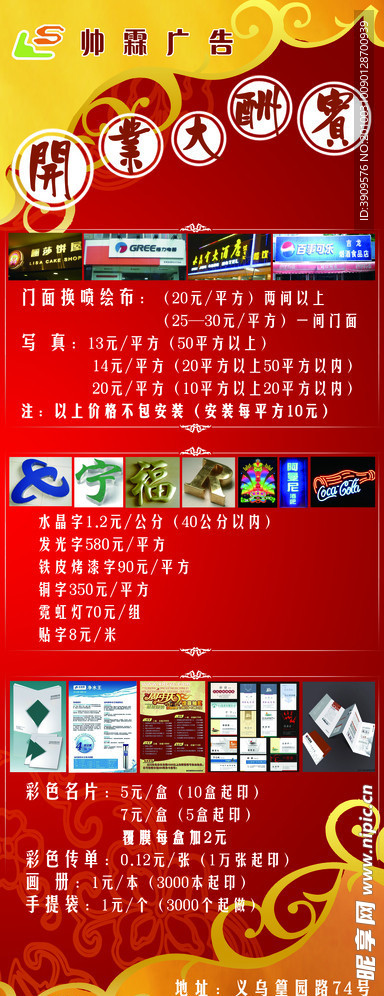 广告公司展架