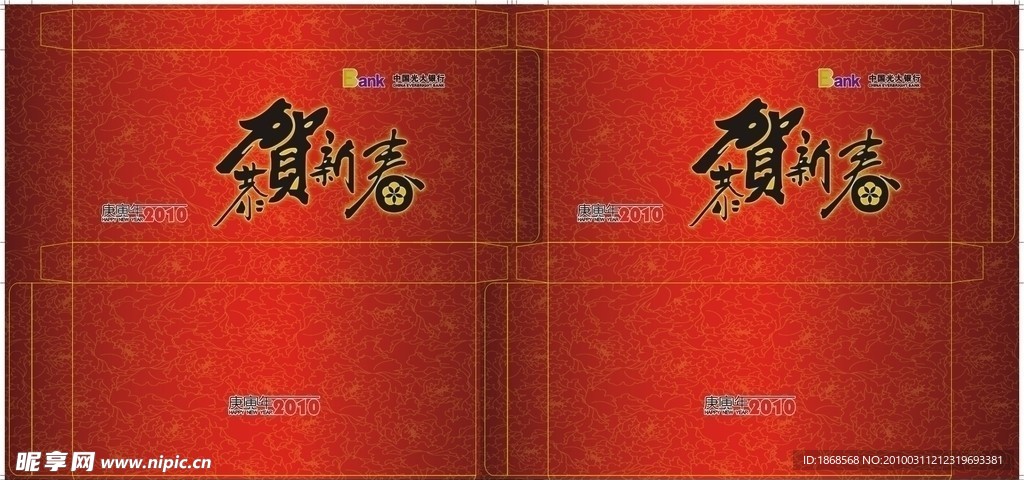 台历包装盒