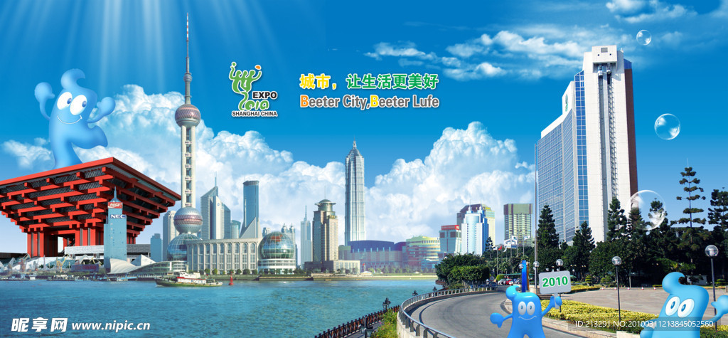 上海世博会 （标志下的广告语 英文翻译错误）