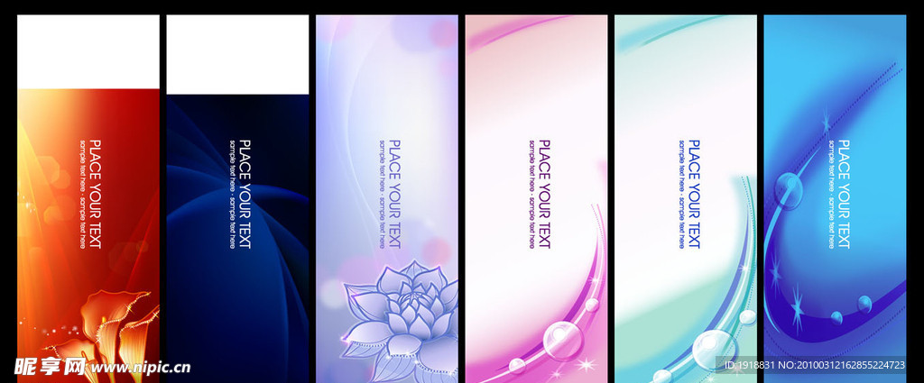 精品展板背景一组