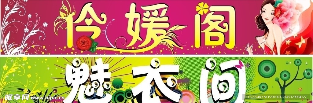 服装店招牌