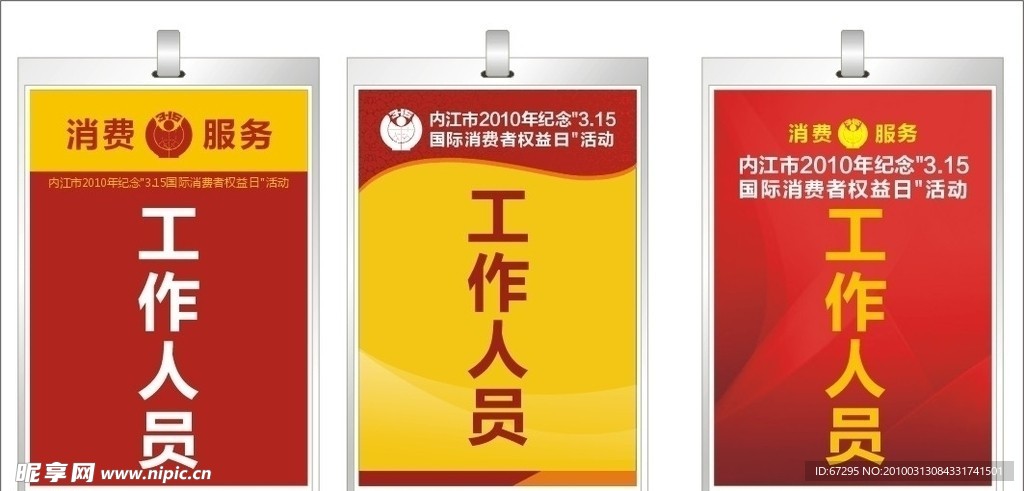 工作证设计