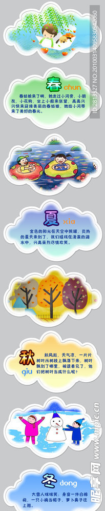 幼儿园布置素材