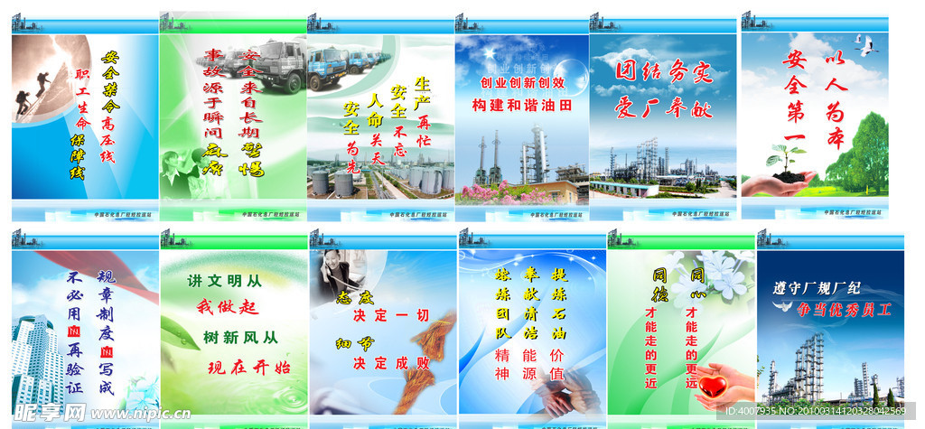 企业文化