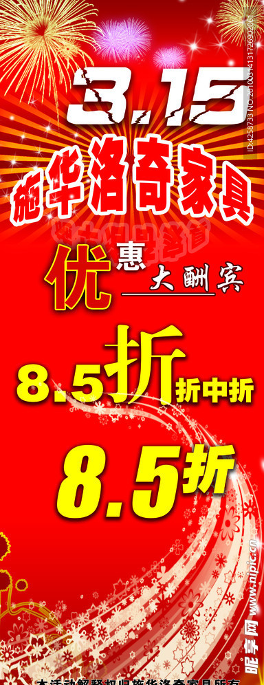 家具Ⅹ展架