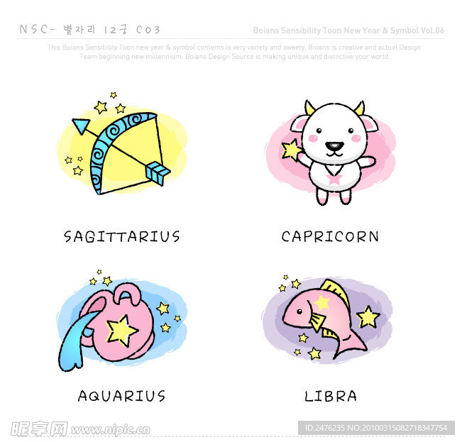 卡通12星座矢量素材
