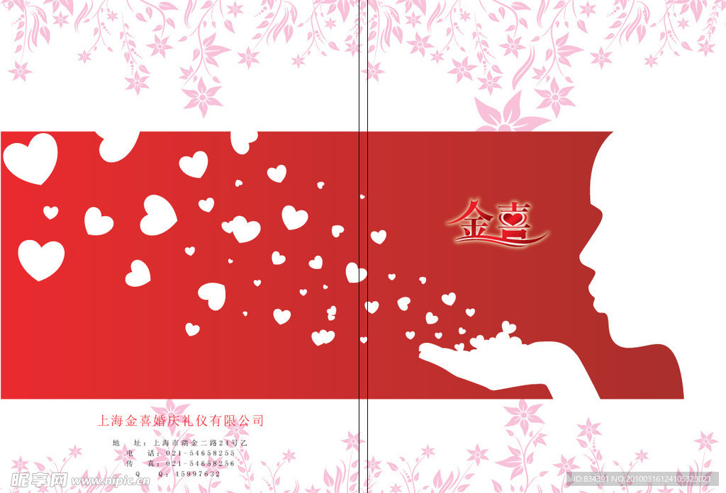 婚庆画册封面