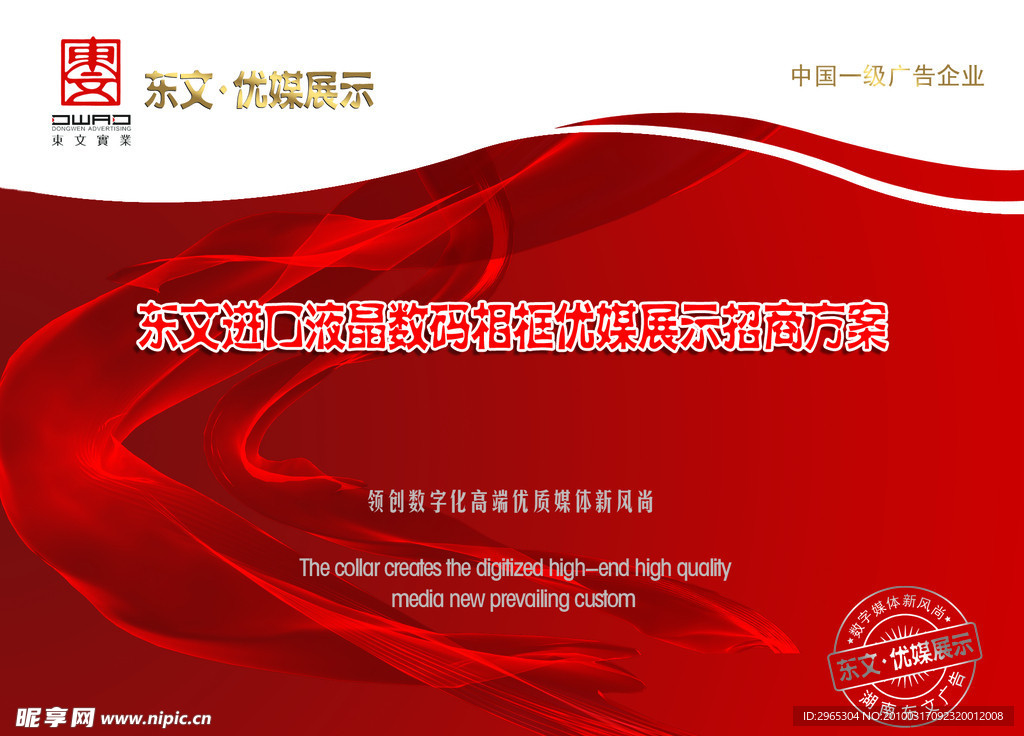 红色封面设计