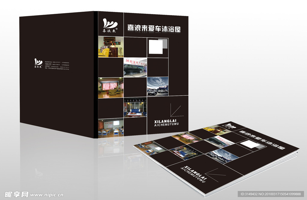 汽车封面 （展开图）