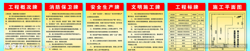 五牌一图
