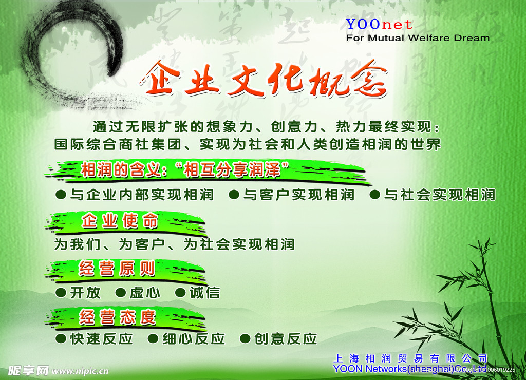企业文化概念