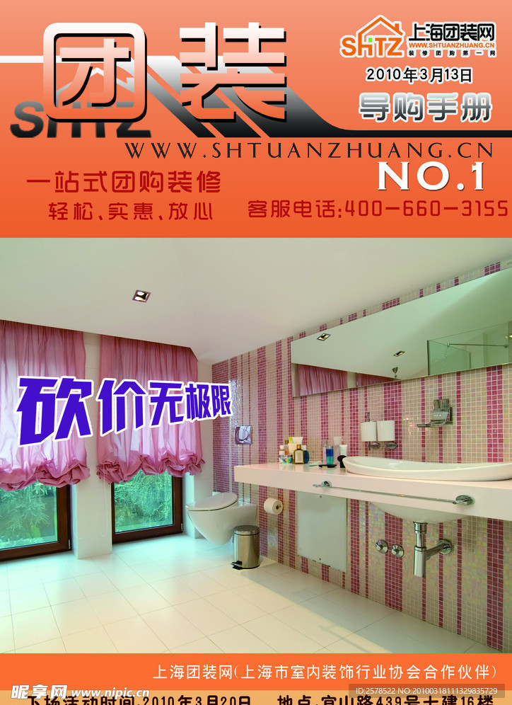 导购手册封面设计图片