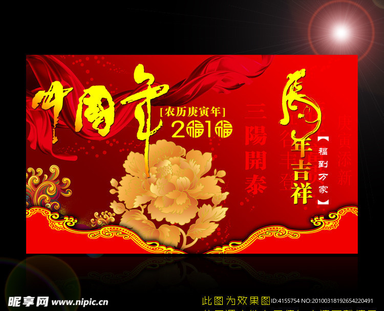 虎年贺卡素材 贺卡设计模板