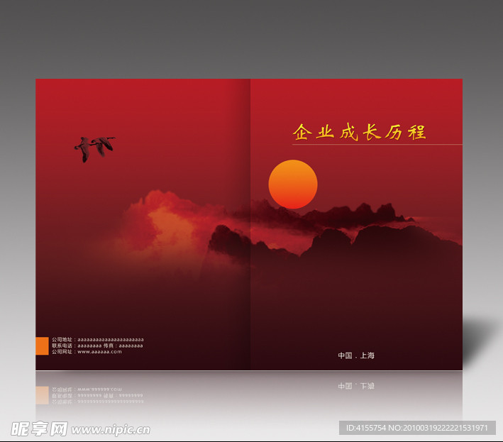 企业画册封面设计模板