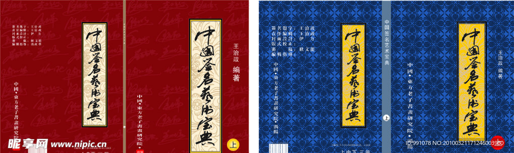 古典封面