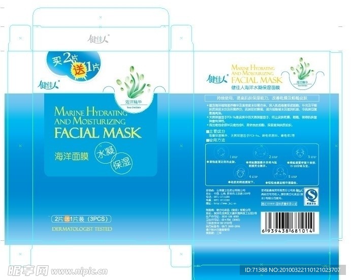 精美化妆品包装盒