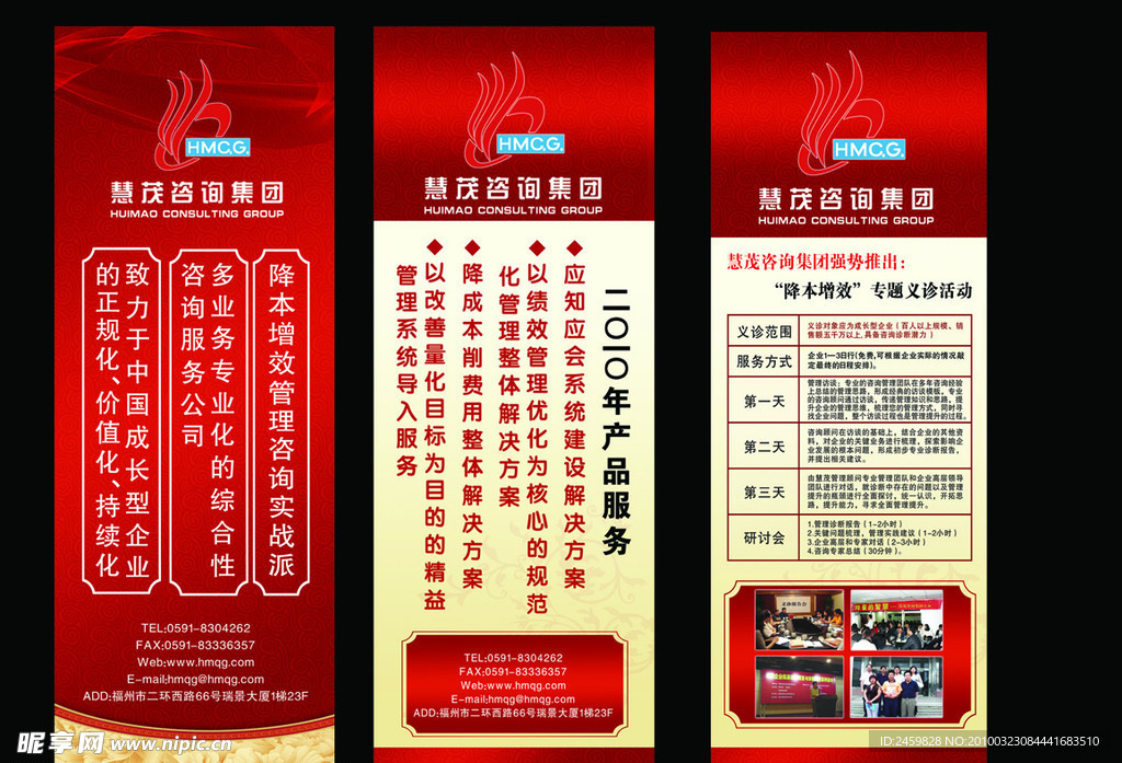 公司展架