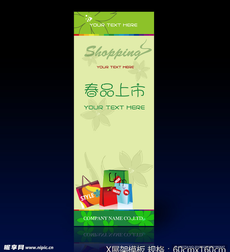 易拉宝模板 x展架设计模板