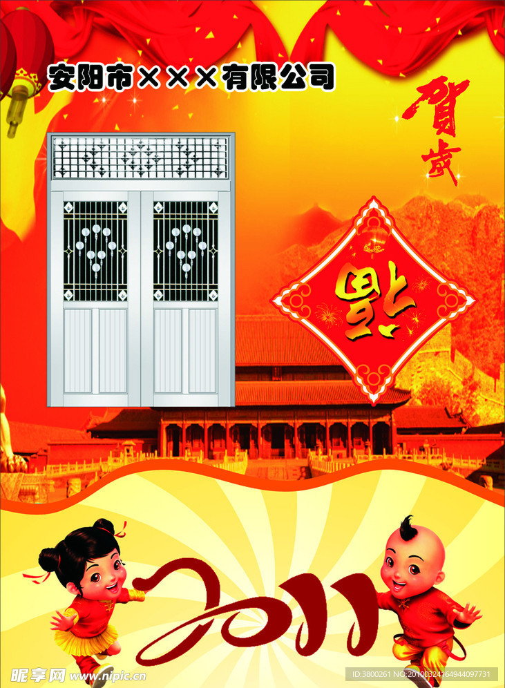 日历封面