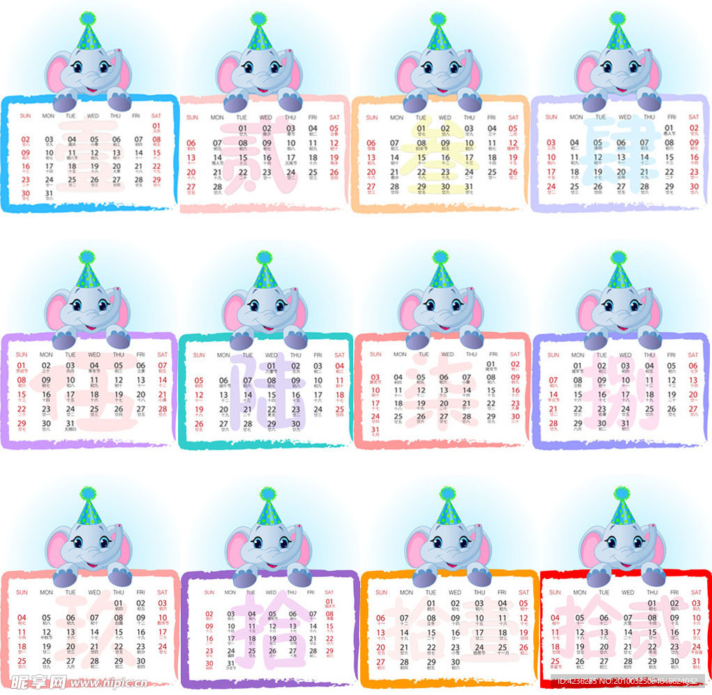 2011年卡通台历日期模板