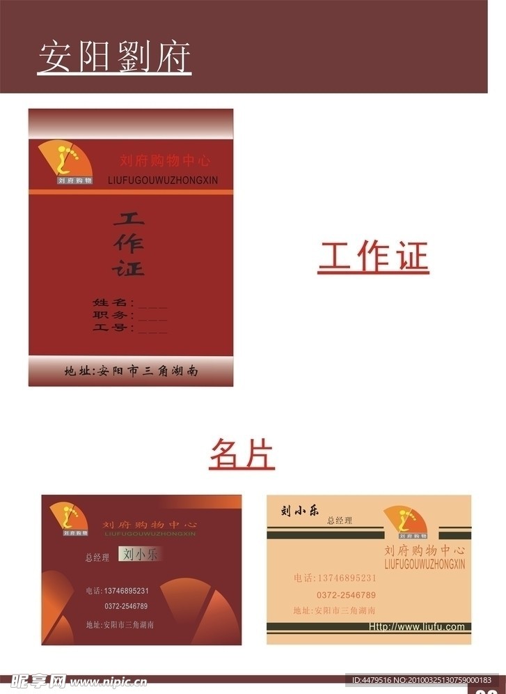 VI 名片 工作证
