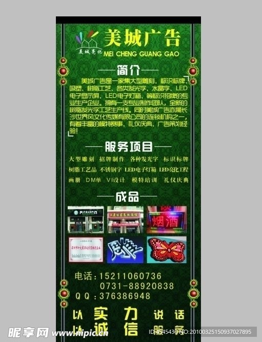 广告公司展架