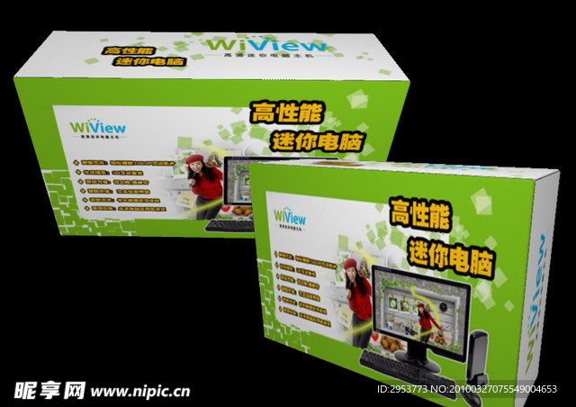 一体电脑包装设计（展开图）