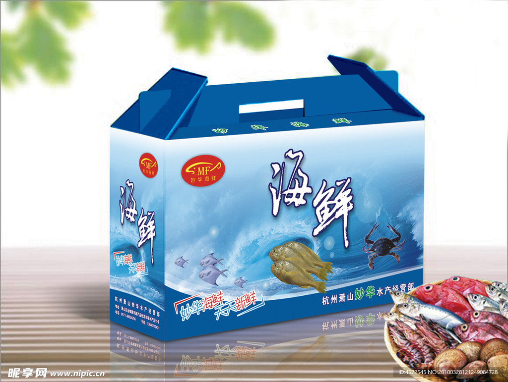 海鲜包装（平面图）