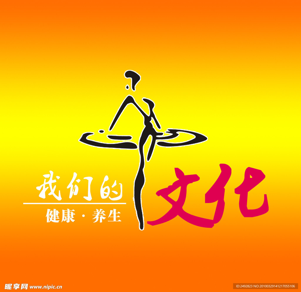 企业文化模板